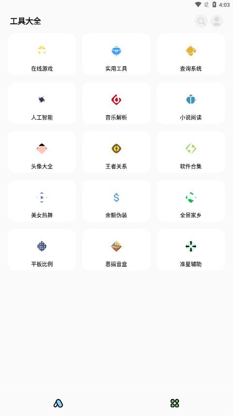 彩虹猫pro主题库