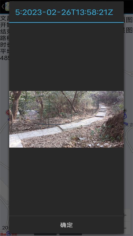 轨迹地图百度版app最新版7.13 安卓手机版 v6.1.1