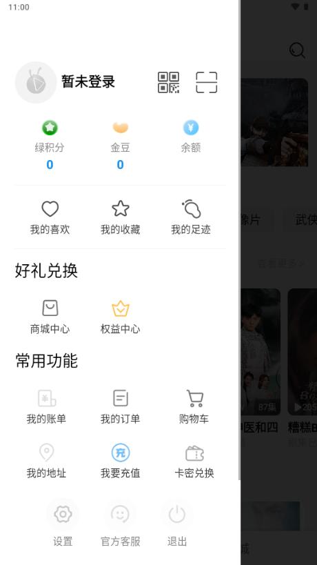 玛蚁微剧app最新版v2.0.5 手机版 v6.5.4