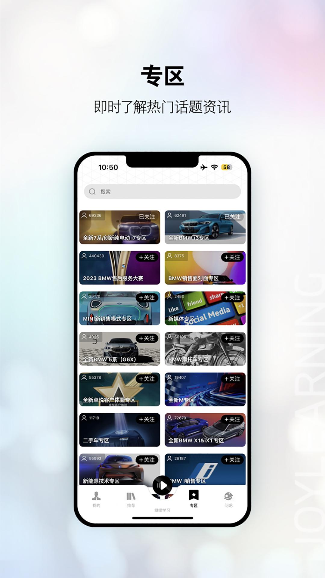 宝马悦学苑app7.1.0 安卓版 v4.5.3