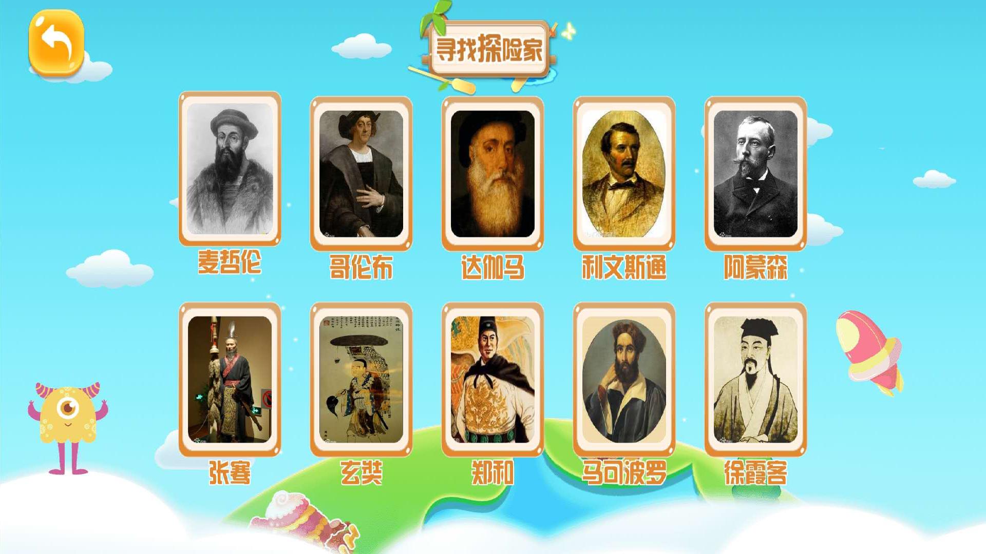 九极星AR地球仪最新版2.2.20 官方版 v3.5.1