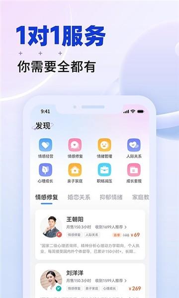 星球心理咨询