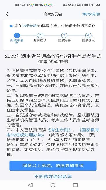 潇湘高考2024