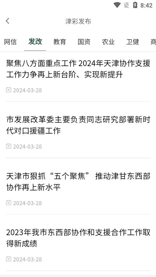 惠民发布APP官方版v1.0.0 安卓最新版 v6.3.2