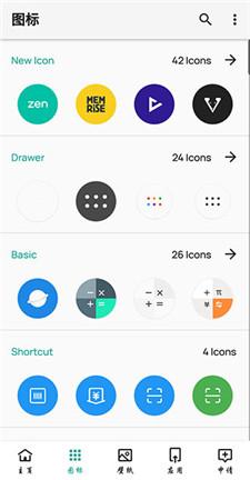 轻雨图标包 v5.5.1