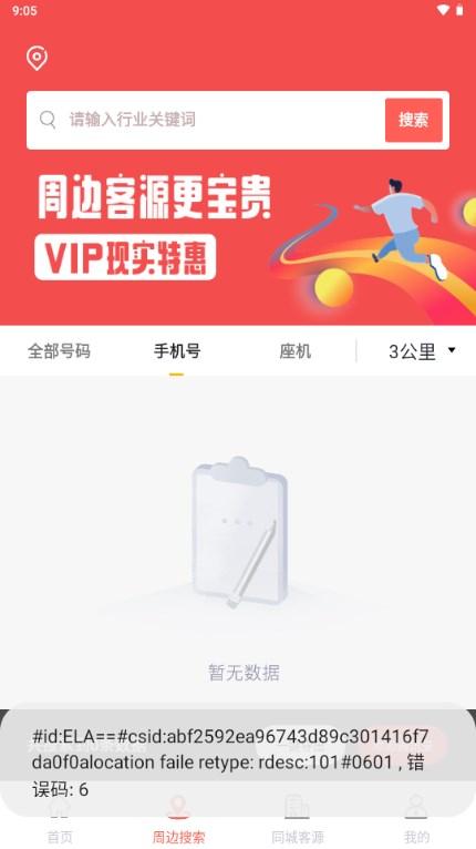 全城寻客牧笛软件v1.0.1 最新版 v3.1.2