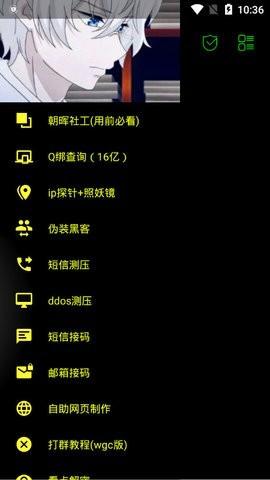 简木社工库修复版