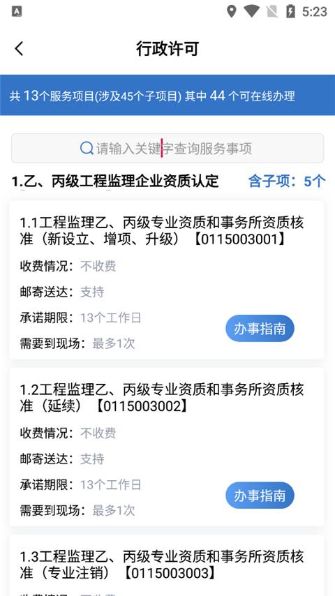湖南湘建云