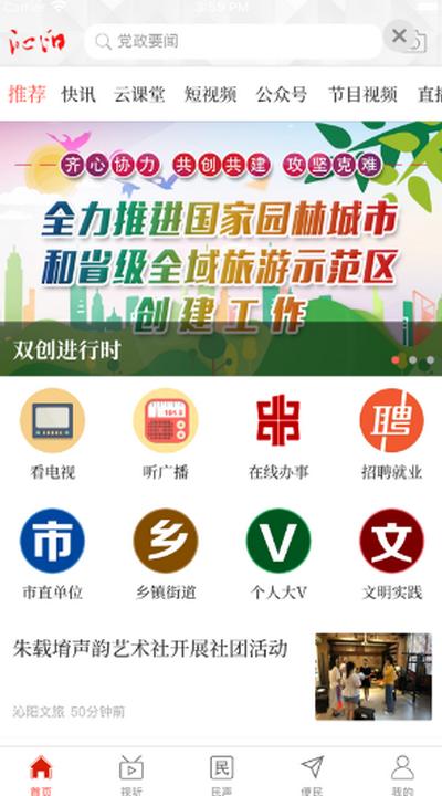 云上沁阳app官方版v3.0.3 最新版 v4.3.3