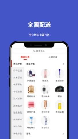 小胜拼GO商城