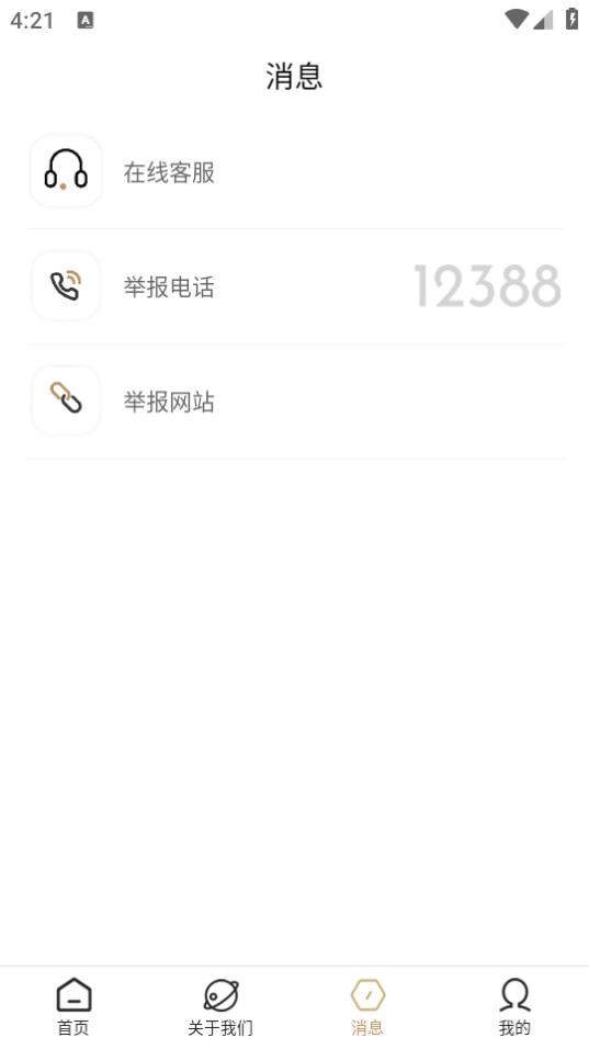 云上营家app1.0.2 安卓版 v4.4.2