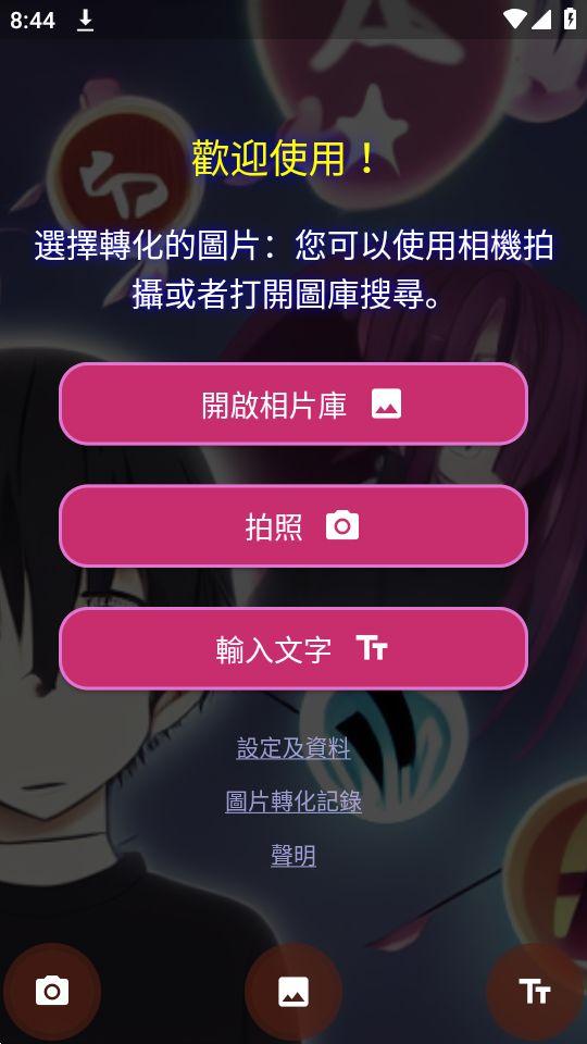 deepanime  AI绘画安卓版0.1.40最新版 v4.4.3