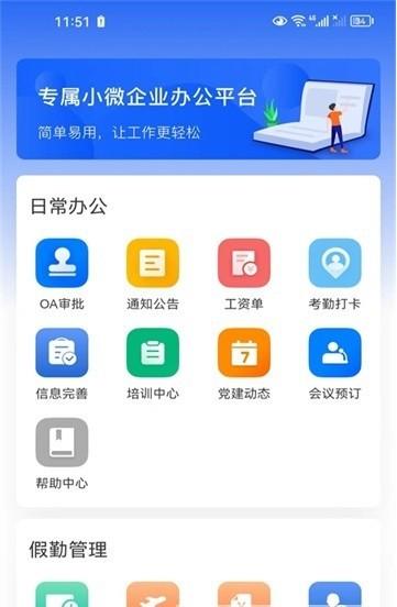 华讯oa办公系统