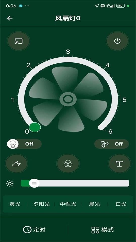 智设轻控风扇灯手机版v1.0.5 安卓最新版 v6.0.4