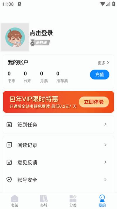谜聚小说2025最新版v1.0.3 安卓版 v5.4.3