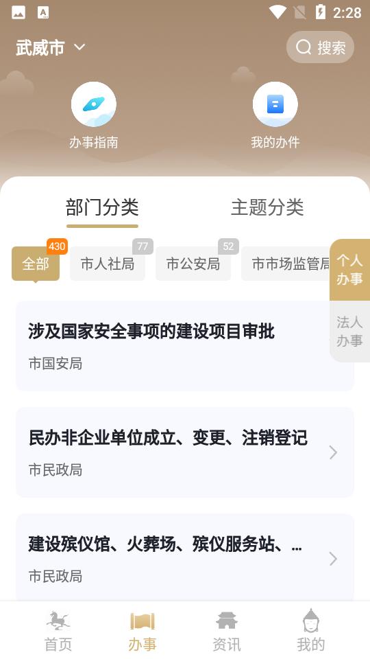 天马行市民云app2.3.6 安卓版 v3.3.3