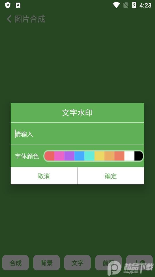 大眼抠图免费版v1.0.0 安卓版 v3.4.2