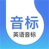 英语音标练习