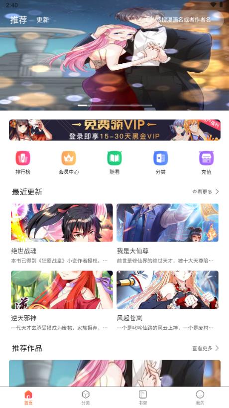 漫画工坊app1.0.0 官方版 v3.4.4