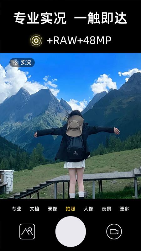 实况live相机手机版v1.1.1 最新版 v6.1.1