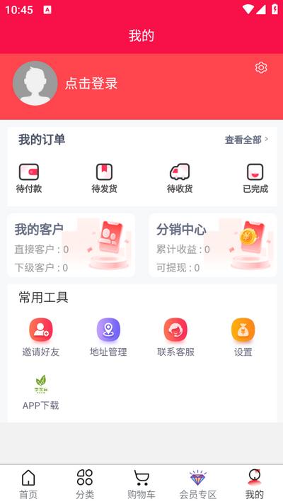 享茶客app1.0.0 安卓版 v3.1.3