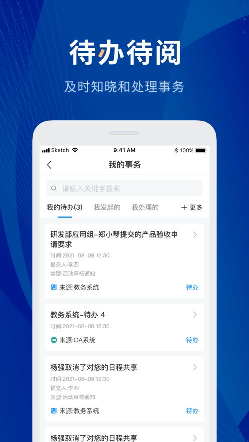 数字贵师院app官方版V6.3.00 安卓最新版 v5.4.3