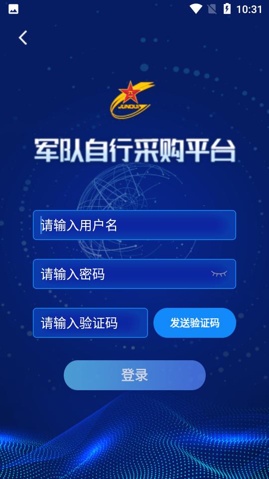 军队自采平台APP安卓手机V1.0.17最新版 v5.0.2