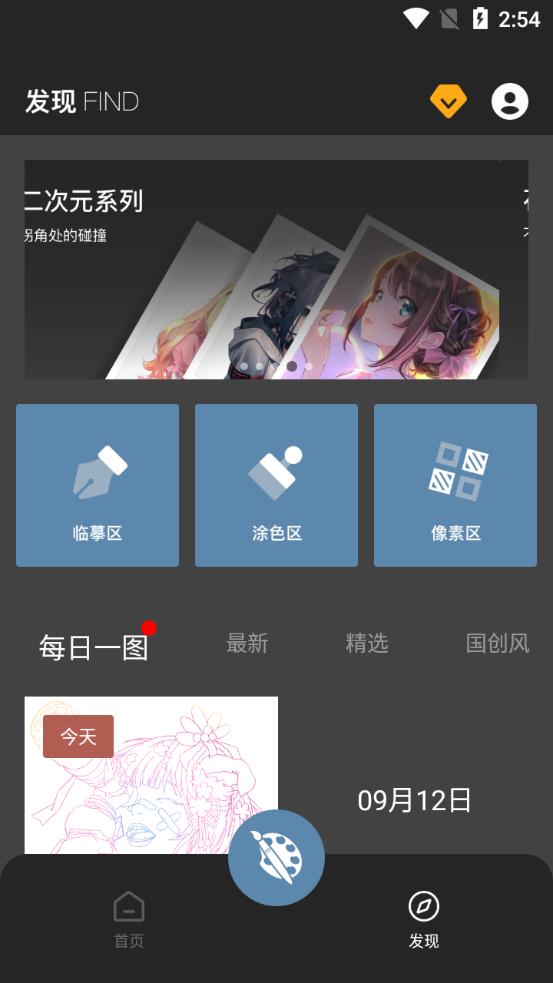 Medibang paint绘画软件安卓版5.1.2安卓版 v3.4.3