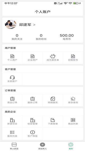 熟认同appv1.10.3 安卓最新版 v4.1.2