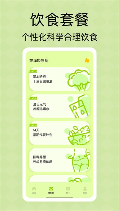 顶瓜瓜健康守护