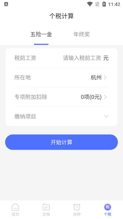 顺心扫描仪PDF免费版v1.0.0最新版 v6.2.4