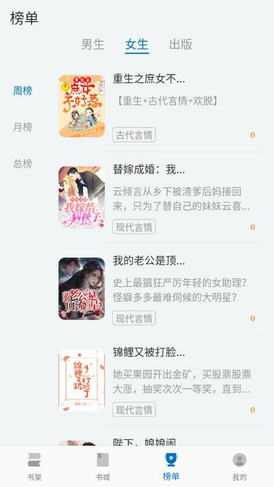 楠木小说app手机版v11.0.1 安卓版 v6.2.3