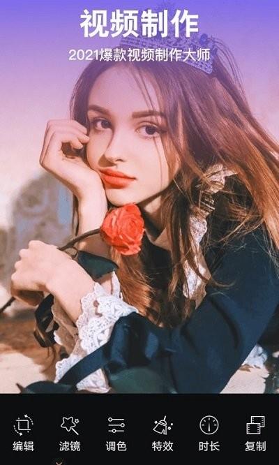 桃花视频剪辑免费版