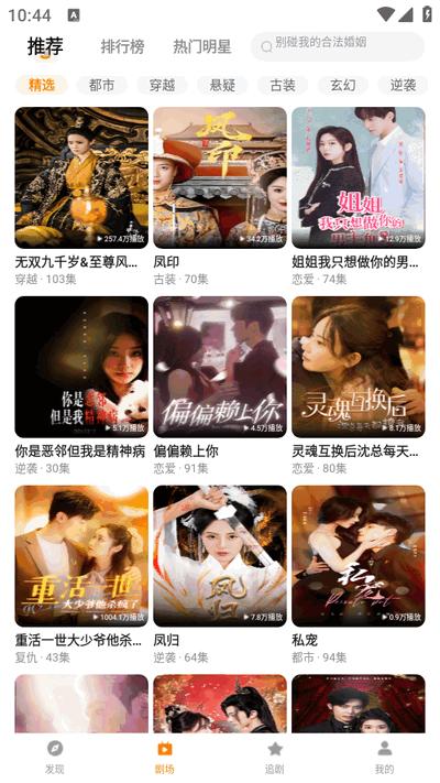 橙光短剧2025最新版v2.0.1.0 安卓版 v5.0.2