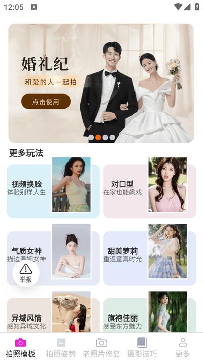 落日相机app2.5.8.2最新版 v3.1.1