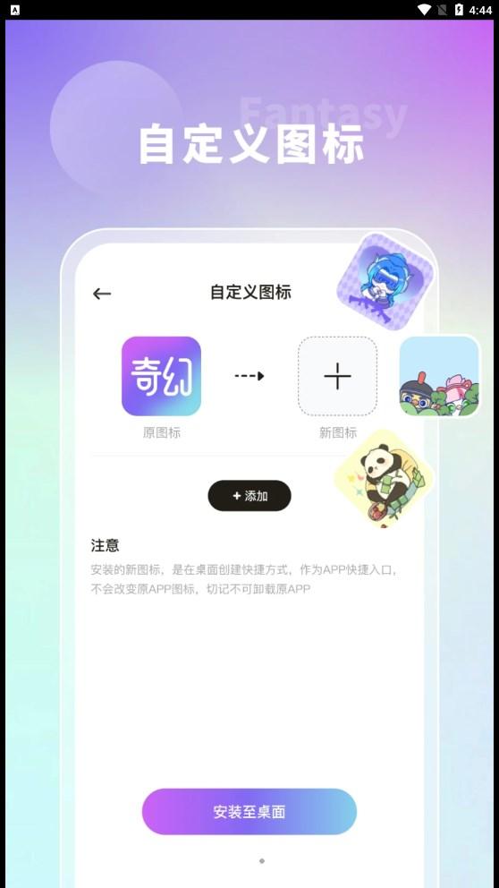 奇幻主题壁纸app安卓版v1.7.0最新版 v3.2.3