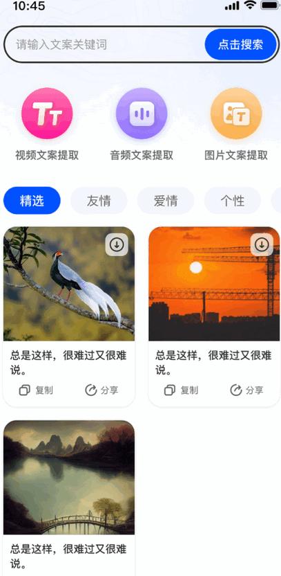 素材大师app免费版v1.2.9 安卓会员版 v6.1.3