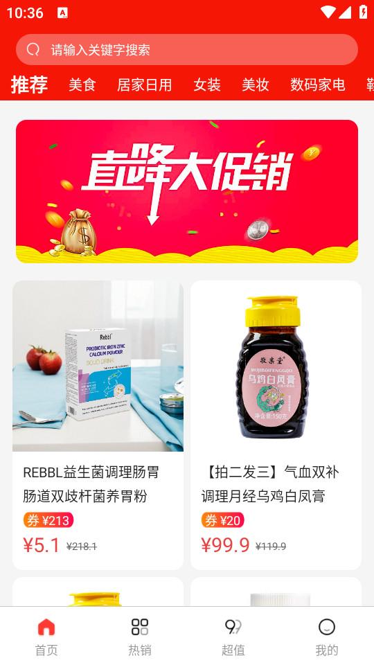 菜鸟淘淘手机版3.6.9 最新版 v4.1.1