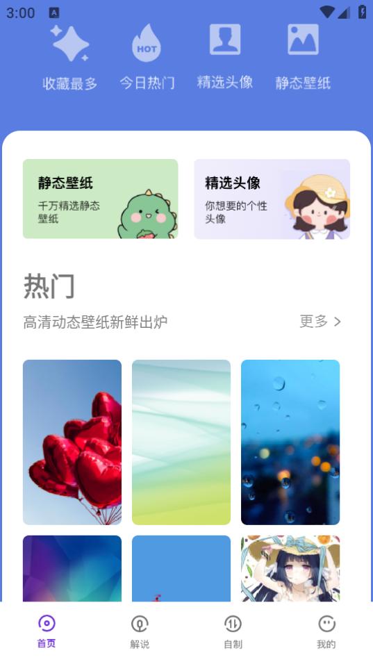 主题壁纸show app1.1最新版 v3.3.3