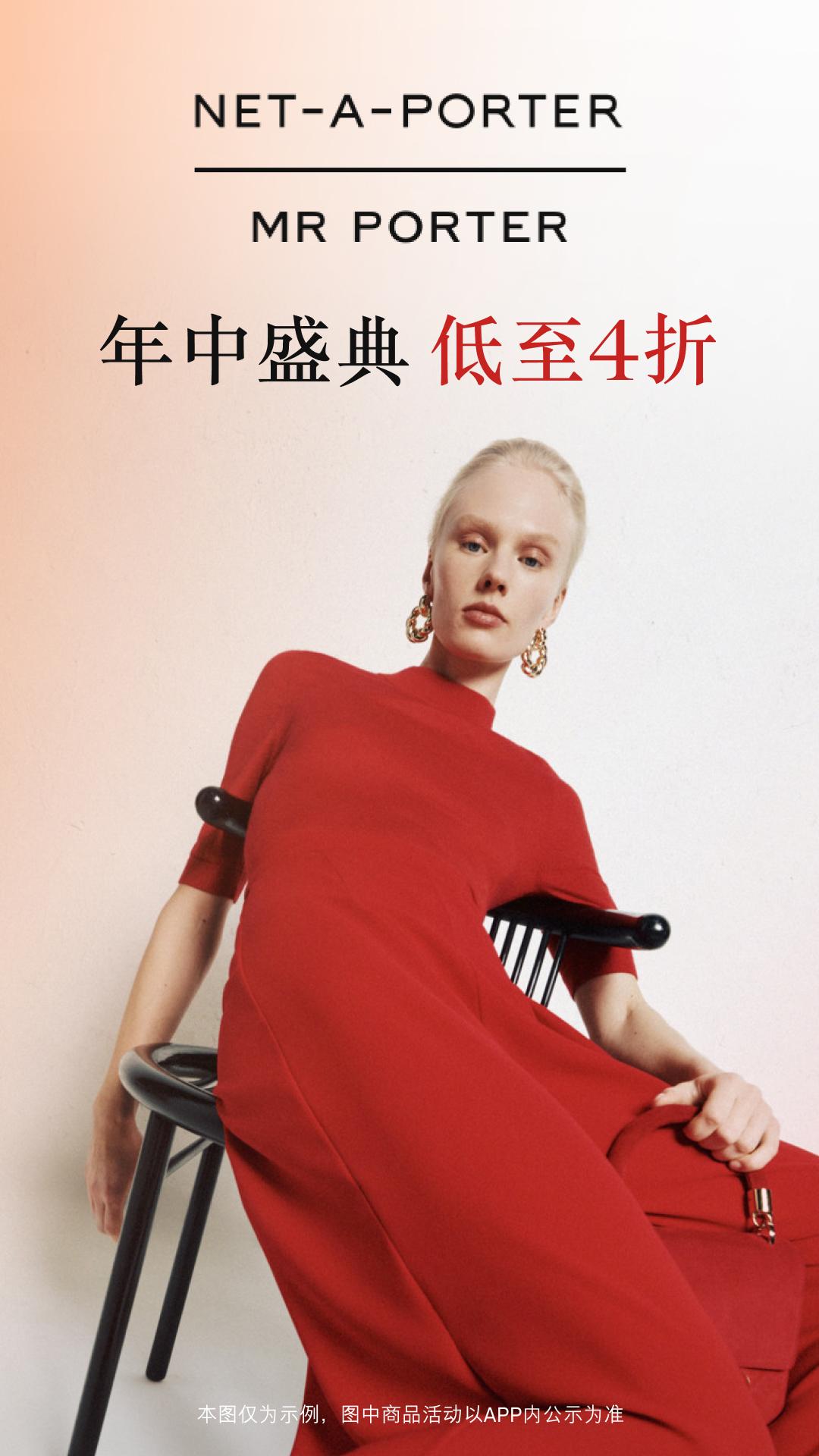 NETAPORTER颇特官方版3.0.1 最新版 v6.4.1