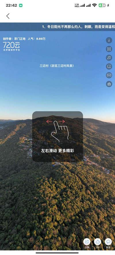 3D地球实景导航解锁VIP版v1.1.5 最新版 v4.3.2