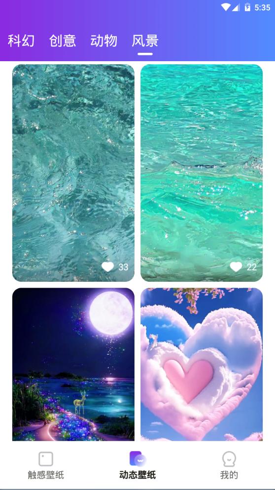 触感壁纸app手机最新版1.7.3官方版 v3.1.4