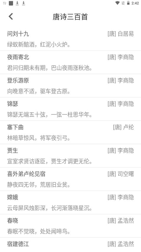 诗兮歌兮app手机官方版1.0.52最新版 v4.0.4