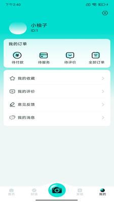Ai柚AI发型制作v1.0.0 最新版 v6.1.2