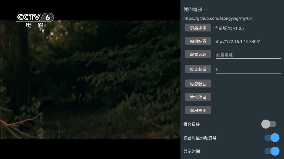 我的电视·一最新版本v1.0.14 安卓手机版 v3.0.2