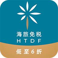 海旅免税城app官方正版9999.2.4 手机最新版