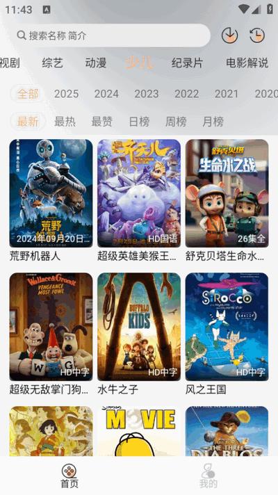 追剧自由app免广告版v2.0.1 安卓版 v4.1.1