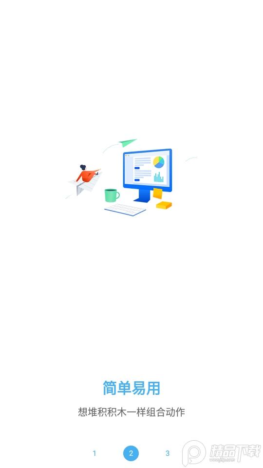 亿智自动化小组件安卓版V1.0.1最新版 v3.0.2