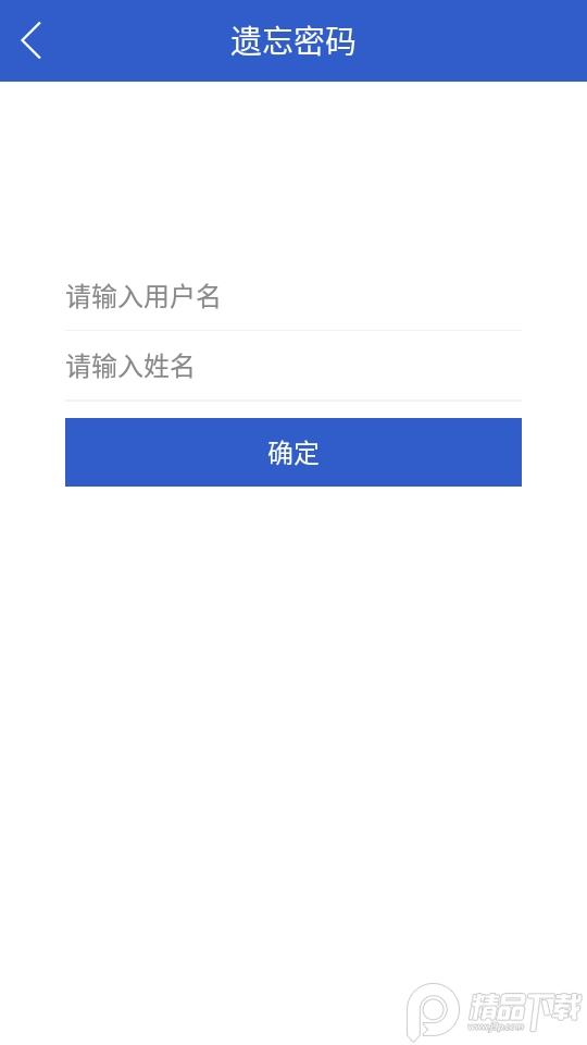 吉林云课堂app安卓版5.2 最新版 v5.3.2