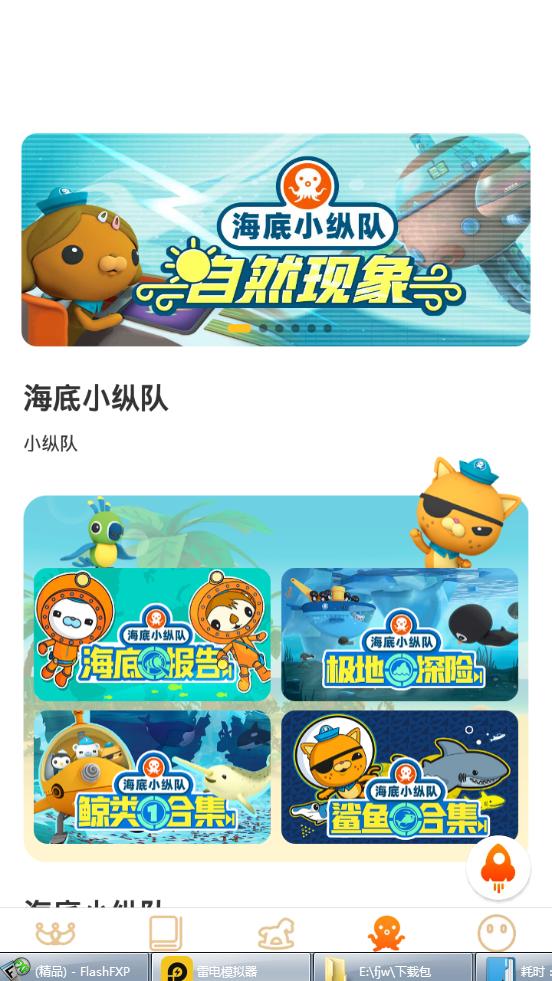 宝贝王早教软件v4.6.0 官方最新版 v6.4.2